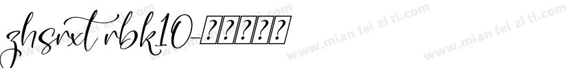 zhsrxt rbk10字体转换